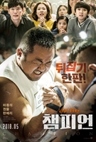 Champion (2018) Profile Photo