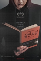 True Fiction (2018) Profile Photo