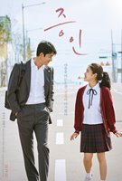 Innocent Witness (2019) Profile Photo