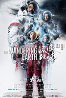 The Wandering Earth (2019) Profile Photo